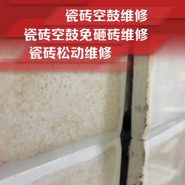巴楚瓷砖空鼓维修公司分享瓷砖胶薄贴法的具体操作步骤